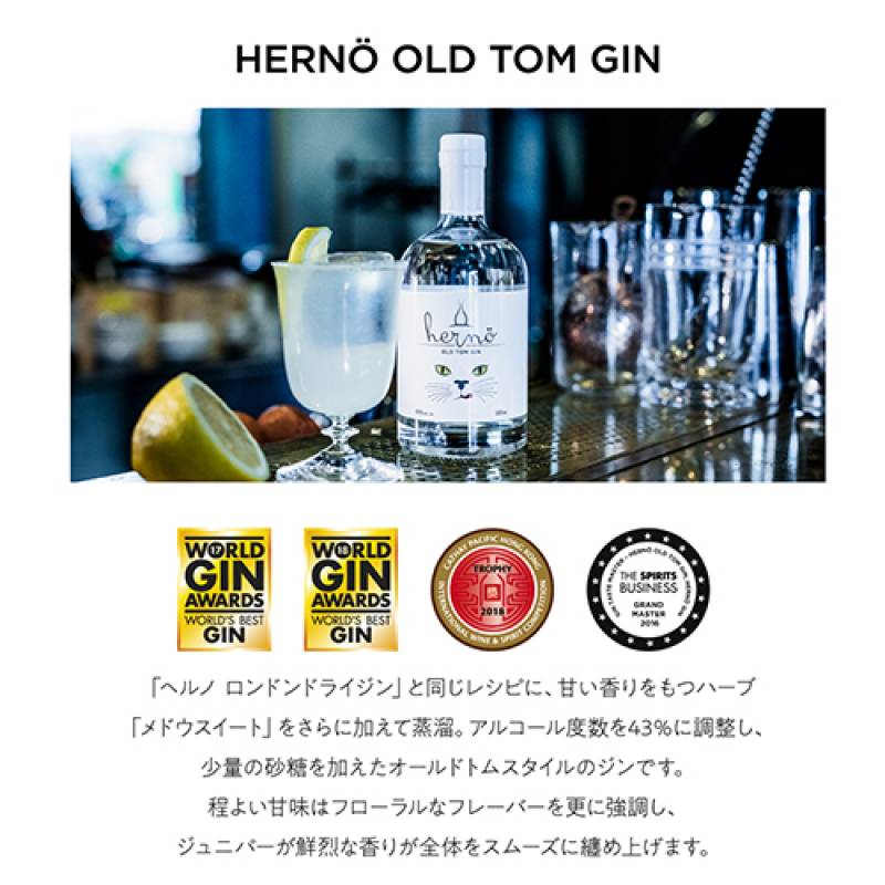 ヘルノジン飲み比べセット　500ml×3本 ヘルノ ジン 飲み比べ3本セット クラフトジン 500ml×3本 スウェーデン