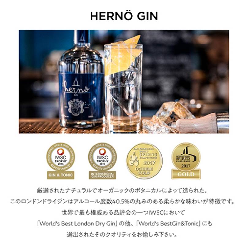 ヘルノジン飲み比べセット　500ml×3本 ヘルノ ジン 飲み比べ3本セット クラフトジン 500ml×3本 スウェーデン