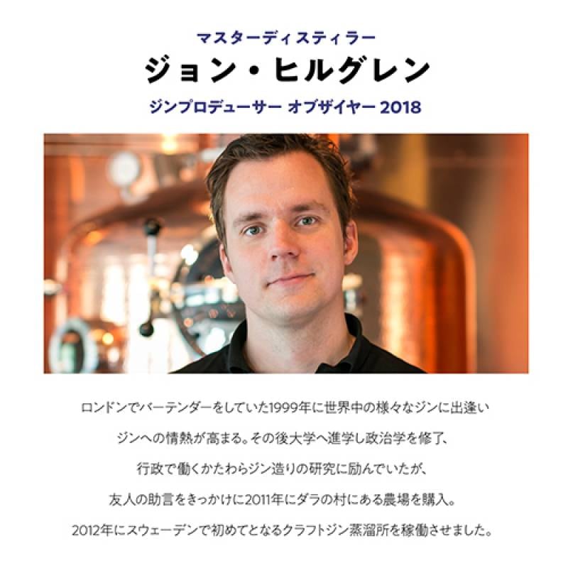 ヘルノ ジン 飲み比べ3本セット クラフトジン 500ml×3本 スウェーデン