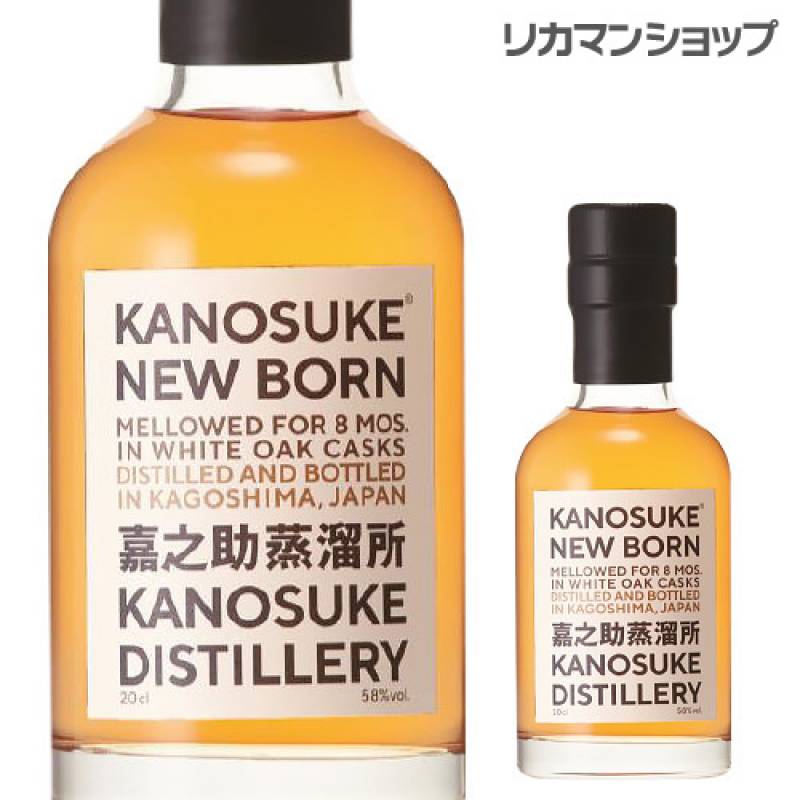 嘉之助ニューボーン 2018 ホワイトオークカスク 8ヶ月 ノンピート 58度 200ml KANOSUKE NEWBORN 小正醸造