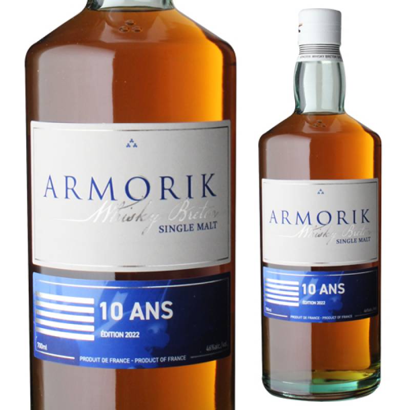 アルモリック10年 エディション2022 フレンチ シングルモルト