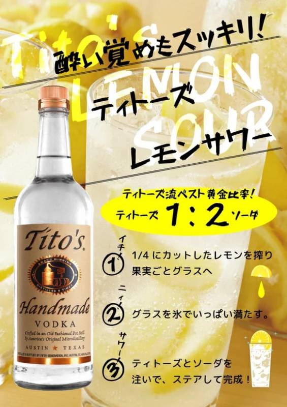 送料無料 【大容量1750ml】ティトーズ ハンドメイド クラフトウォッカ