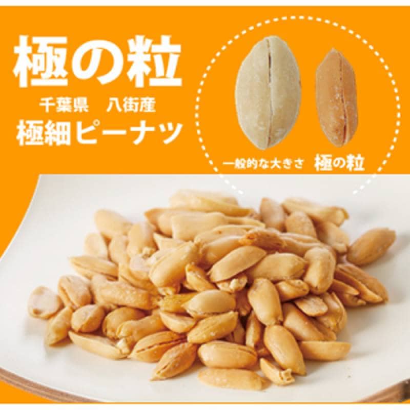 ピーナツ 八街産 ピーナツ 極細 185g×10袋 千葉県 国産 落花生 ピーナッツ 八街