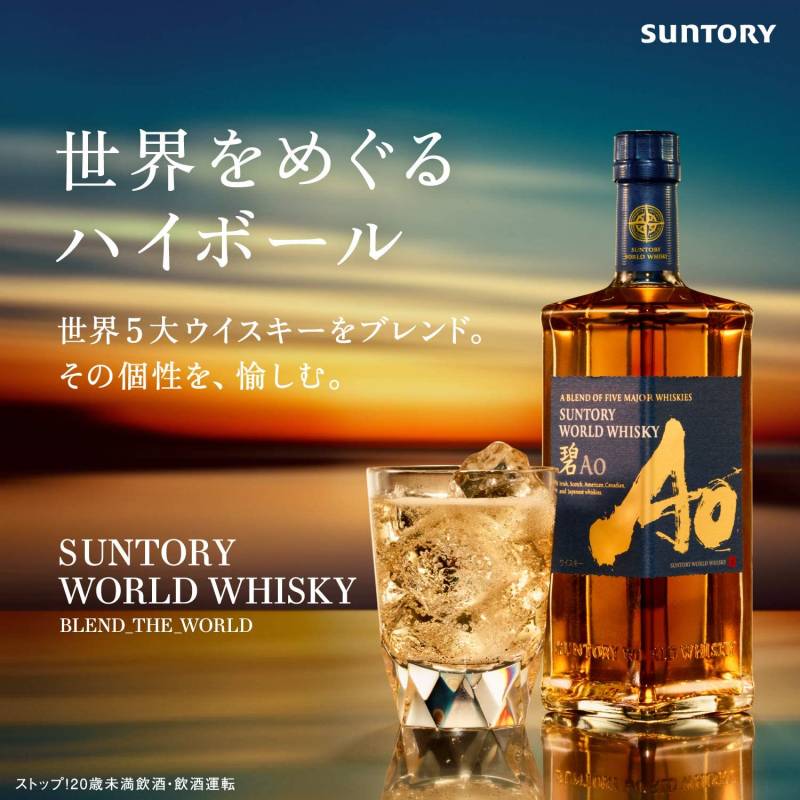 【5日まで】サントリー ワールドウイスキー 碧Ao 700ml　４本セット Amazon.co.jp: 碧Ao サントリー ワールド ウイスキー ギフトボックス付