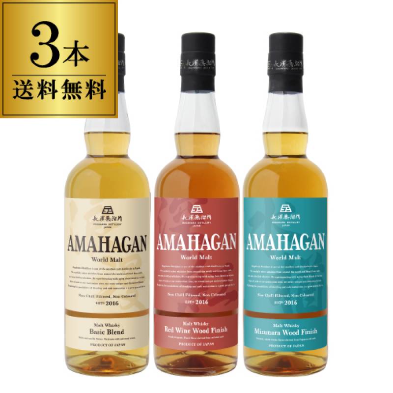 送料無料】WWAジャパニーズブレンデッドモルト部門金賞受賞 AMAHAGAN
