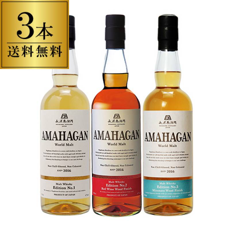 送料無料】IWSC2023金賞受賞2本入り 長濱蒸溜所 アマハガン ワールド