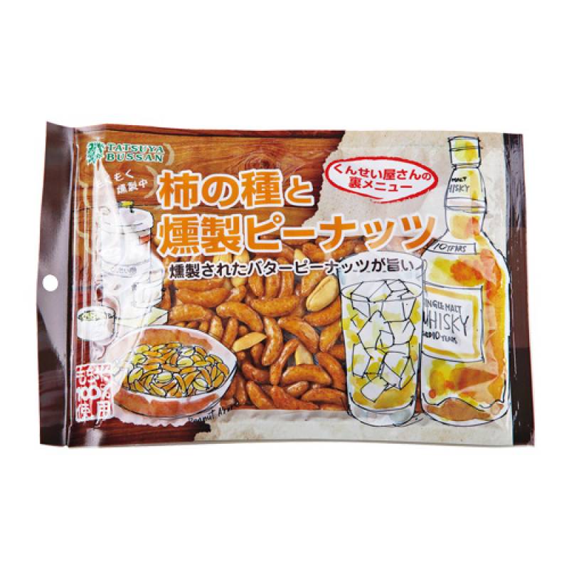 柿の種と燻製ピーナッツ 130g 父の日