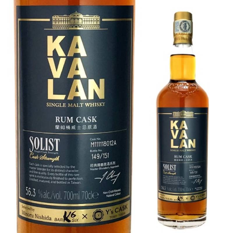 限定151本 KAVALAN カバラン ソリスト ラムカスク Y'sカスク 56.3度