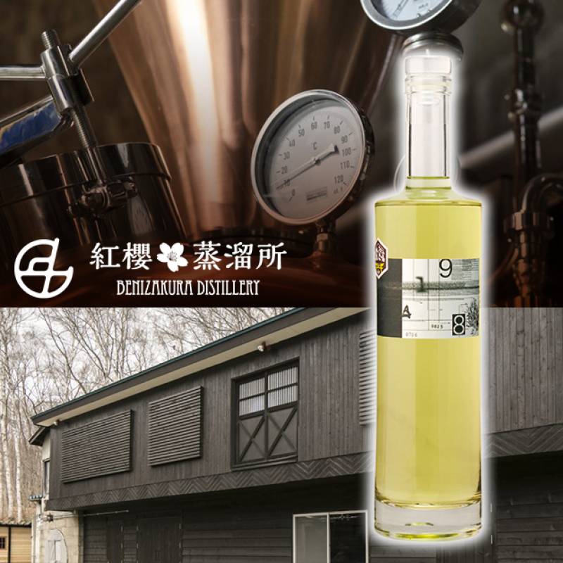 クラフトジン9148 #0825 700ml 45度 紅櫻蒸溜所 数量限定 クラフトジン