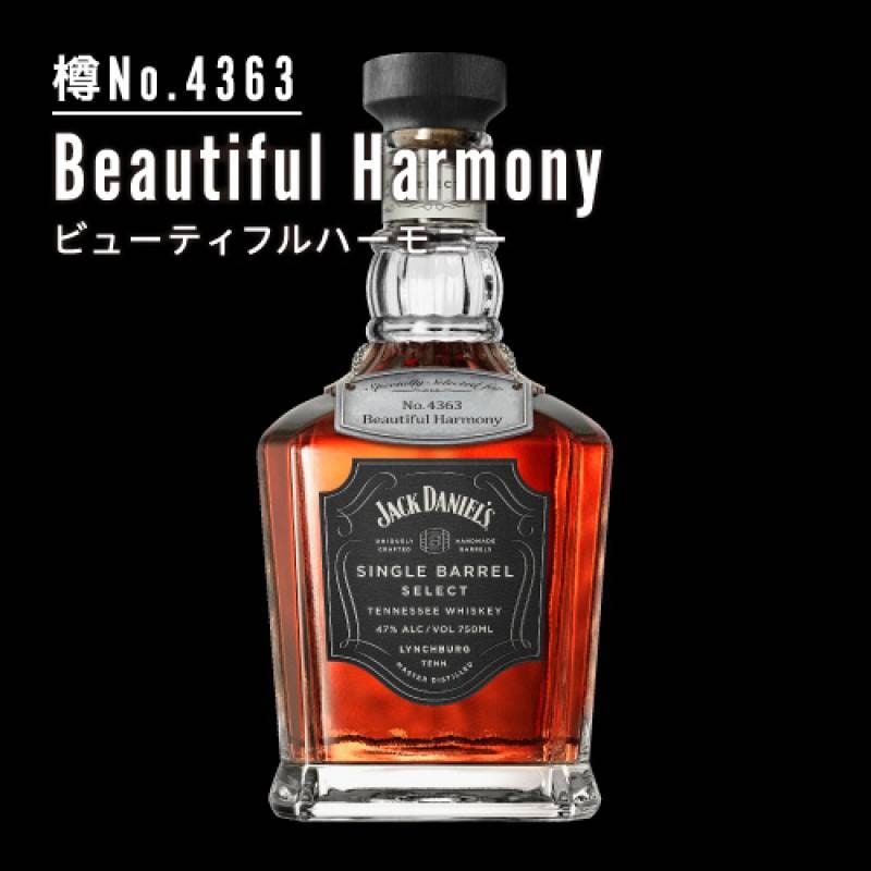 樽No.4363 Beautiful Harmony ジャック ダニエル 2019 シングルバレル