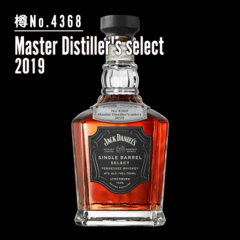 ジャックダニエル マスター ディスティラー 45度 750ml 古酒　希少 ジャックダニエル マスターディスティラー JACK DANIEL'S MASTER