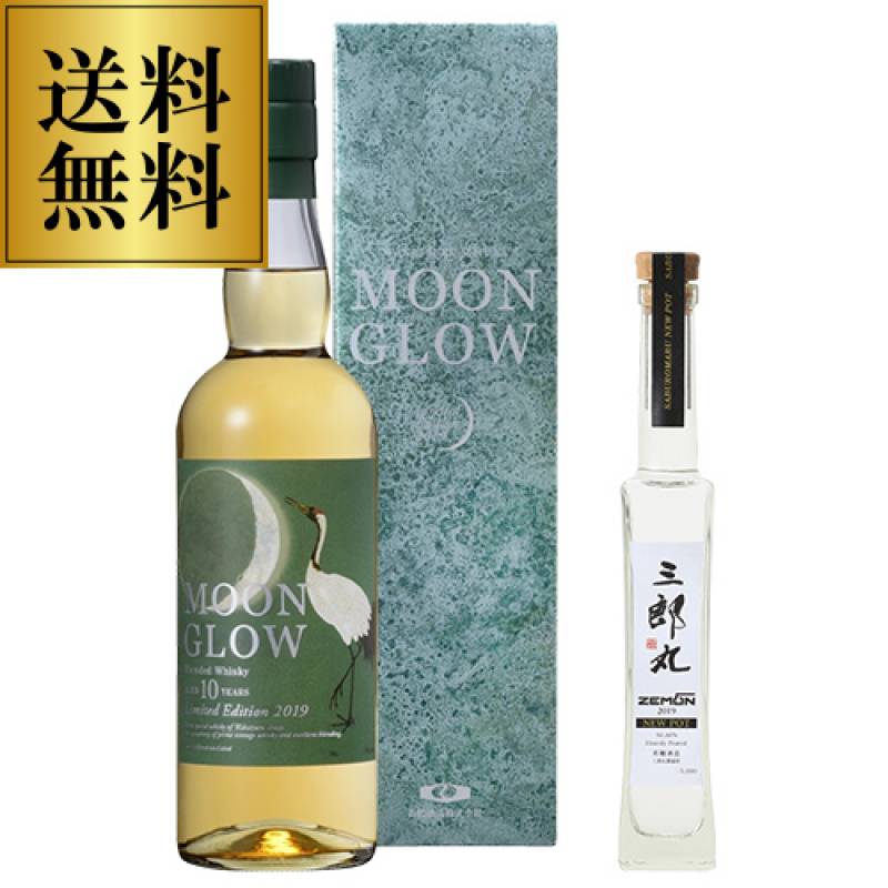 【送料無料】【 三郎丸2本セット】三郎丸ムーングロウ10年 ＆ ニューポット 2019 各1本ずつ 国産 日本 富山 若鶴酒造 MOON GLOW JAPANESE WHISKY