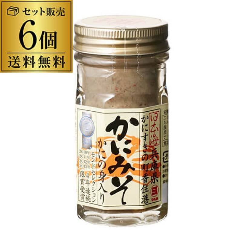 かにの身入り かにみそ 60g 6個 送料無料 1個あたり650円税別 マルヨ食品株式会社 兵庫県 香住港 モンドセレクション 銀賞受賞 長S