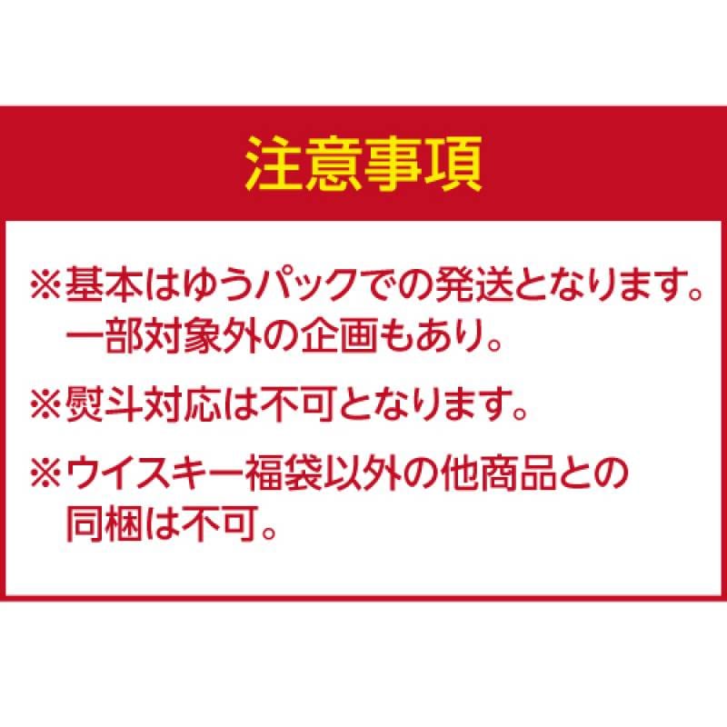 確率1/10で特賞以上！響30年もご用意！目玉はグレンドロナック30年