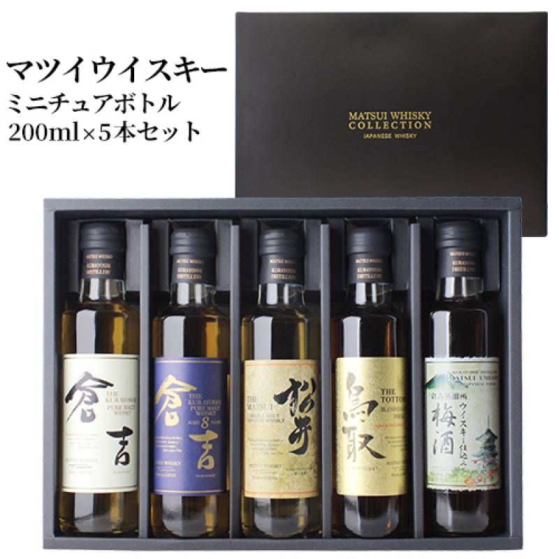 ジャパニーズウイスキー５本セット 楽天市場】松井ウイスキー ギフトセット 200ml 5本 ウイスキー