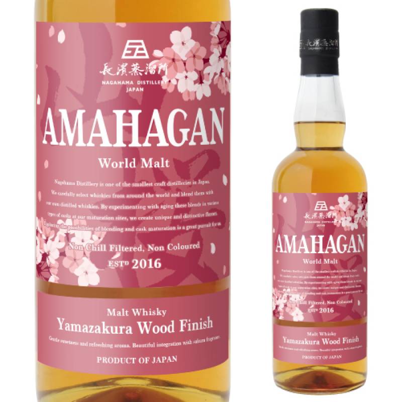 送料無料】WWA2022 部門最高賞受賞 AMAHAGAN World Malt Edition 山桜