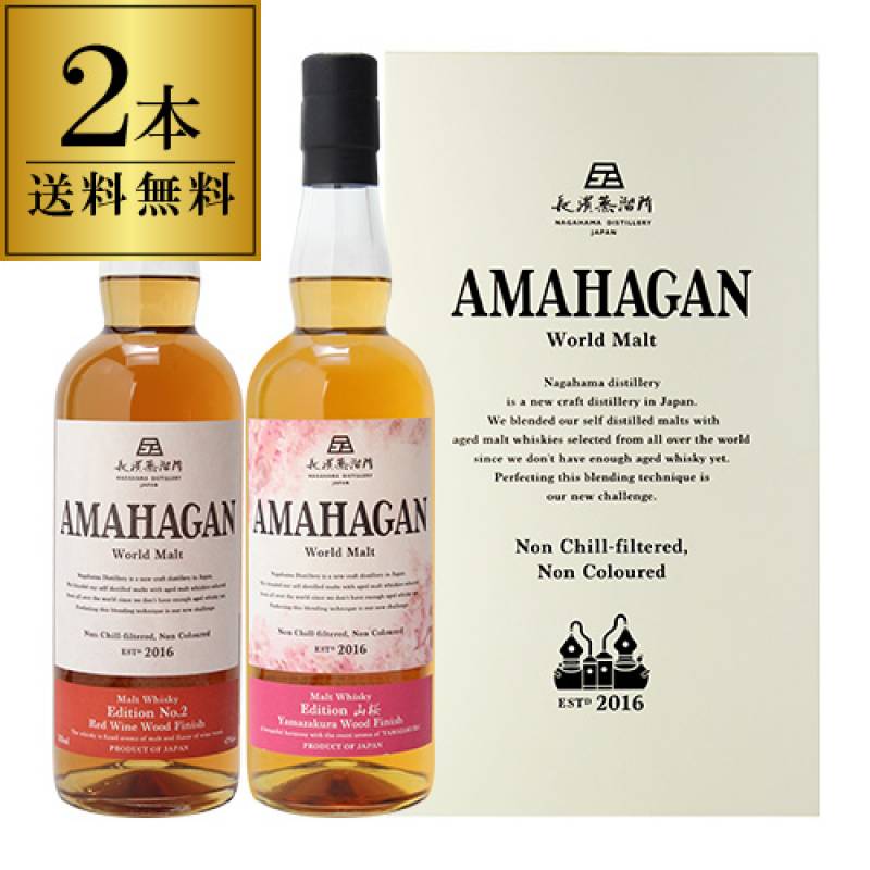 WWA2022 部門最高賞受賞のEdition 山桜入り 【送料無料】長濱蒸溜所