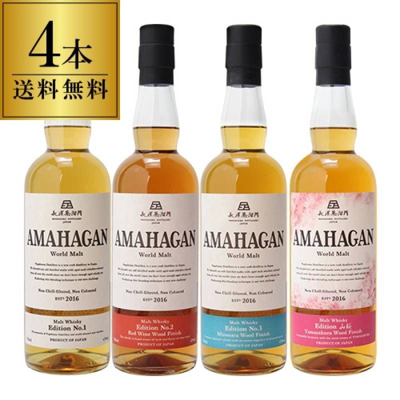 送料無料】WWAジャパニーズブレンデッドモルト部門金賞受賞 AMAHAGAN