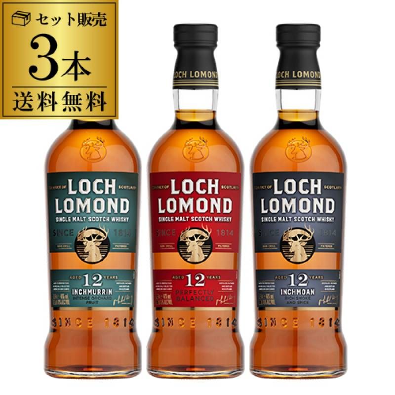 ロッホローモンド18年 箱付き 正規品 700ml 46度 スコッチ ウイスキー
