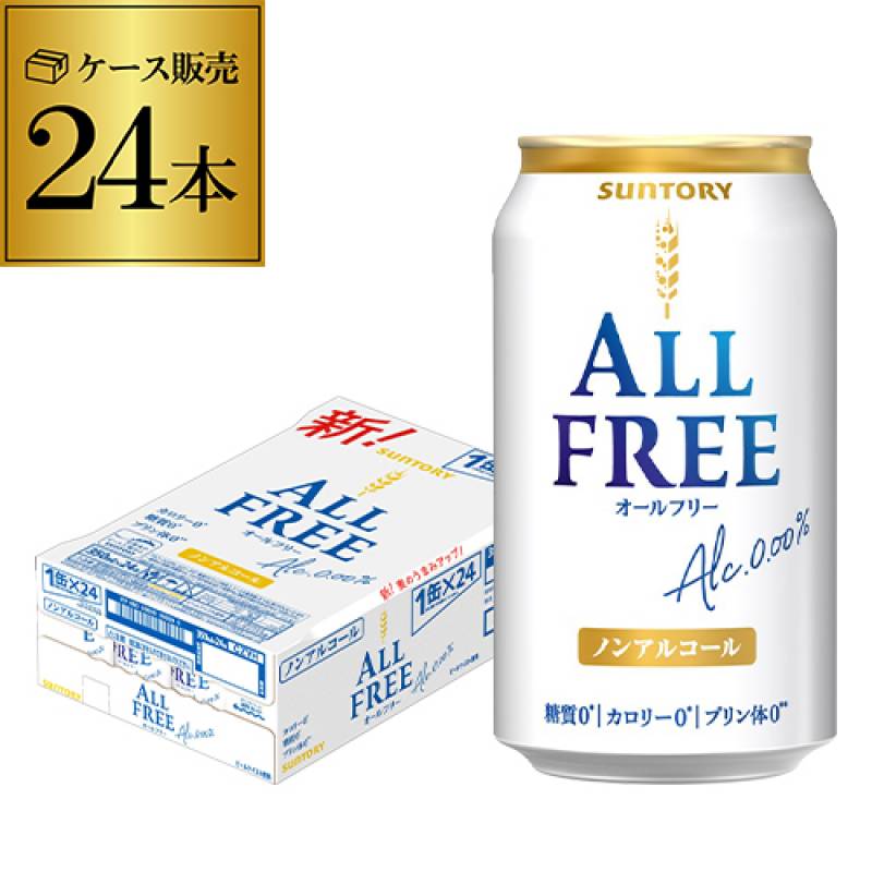 サントリー からだ思うオールフリー 機能性 350ml×24本 1本当たり112円(税別) ノンアルコールビール ビールテイスト ノンアル AIB