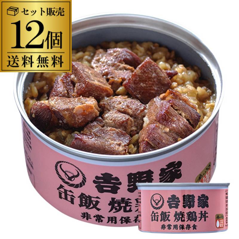吉野家 缶飯 焼鳥丼 160g×12個 送料無料  ご飯缶詰 非常用保存食 金のいぶき 常温 防災備蓄食料品 防災 災害 非常食 セット 詰合せ カワタキ
