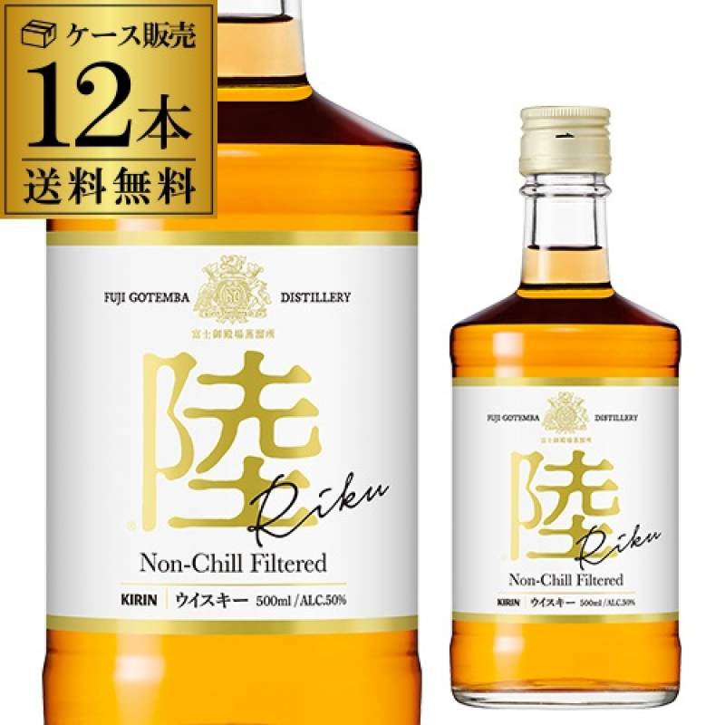 【新品】キリン　陸　ウイスキー　極希少旧ラベル　富士御殿場蒸留所　4本セット！ 送料無料 キリン ウイスキー 陸 500ml×12本 50度 ジャパニーズ