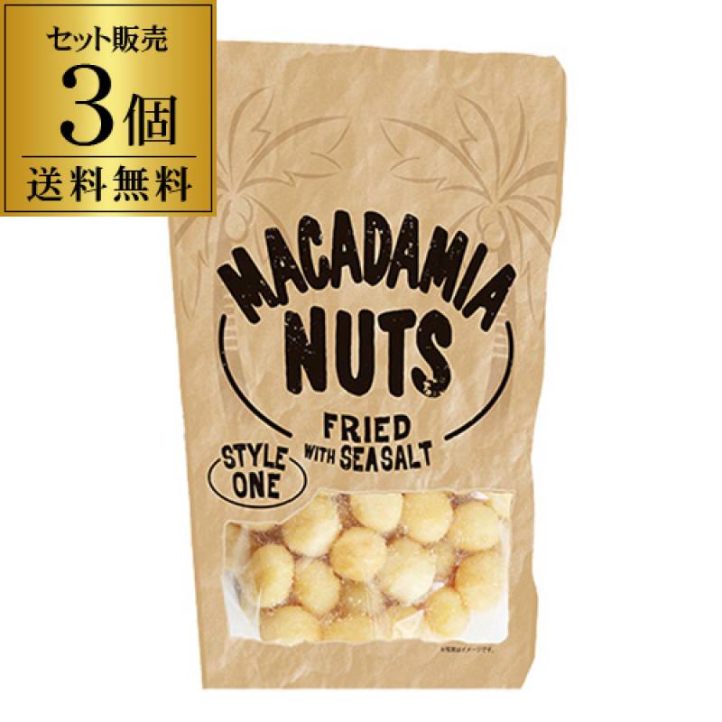 マカダミアナッツ 瀬戸内藻塩使用 300g×3個 600g 送料無料 1個あたり1,780円(税別) 大粒 スタイルワン オーストラリア産 瀬戸内 藻塩 おつまみ マカダミア ナッツ 丸味食品 虎姫