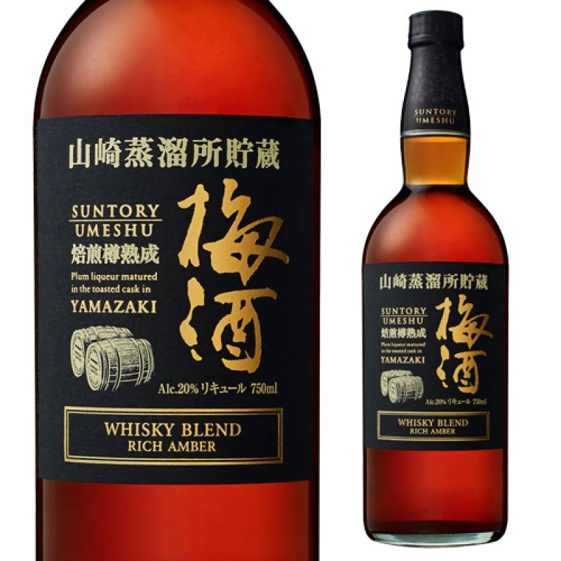 山崎蒸溜所貯蔵 焙煎樽熟成梅酒 リッチアンバー 750ml