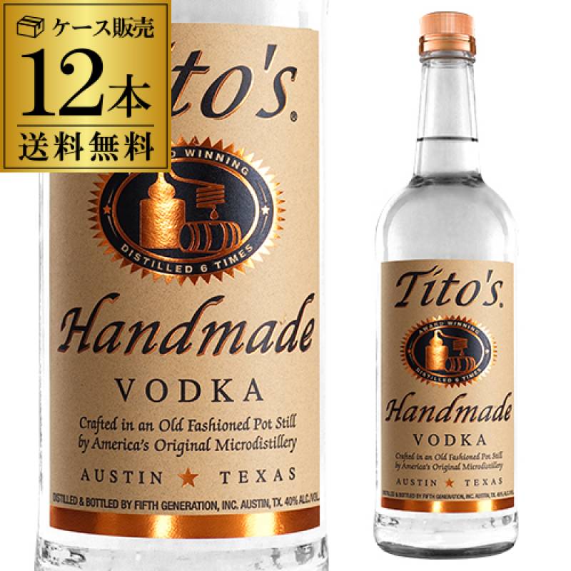 1本あたり1,880円(税別) 送料無料 ティトーズ Titos ハンドメイド