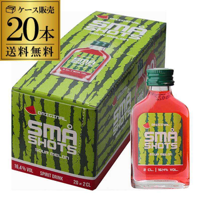 送料無料 SMAショット（スマショット）　サワーメロン 20ml×20本　リキュール フレーバードウォッカ デンマーク 虎S