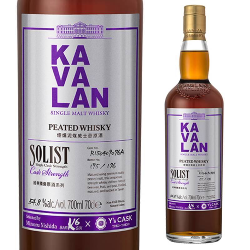 カバラン KAVALAN ソリストピーテッド Y'sカスク KAVALAN カバラン ソリスト ピーテッド Y'sカスク 700ml 54.8度 台湾