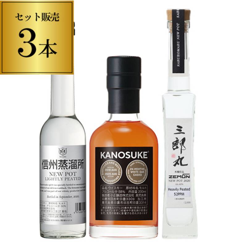 T*o様 ジャパニーズウイスキー3本セット ウイスキー 3本 飲み比べ ギフト セット 送料無料 松井酒造 倉吉/鳥取