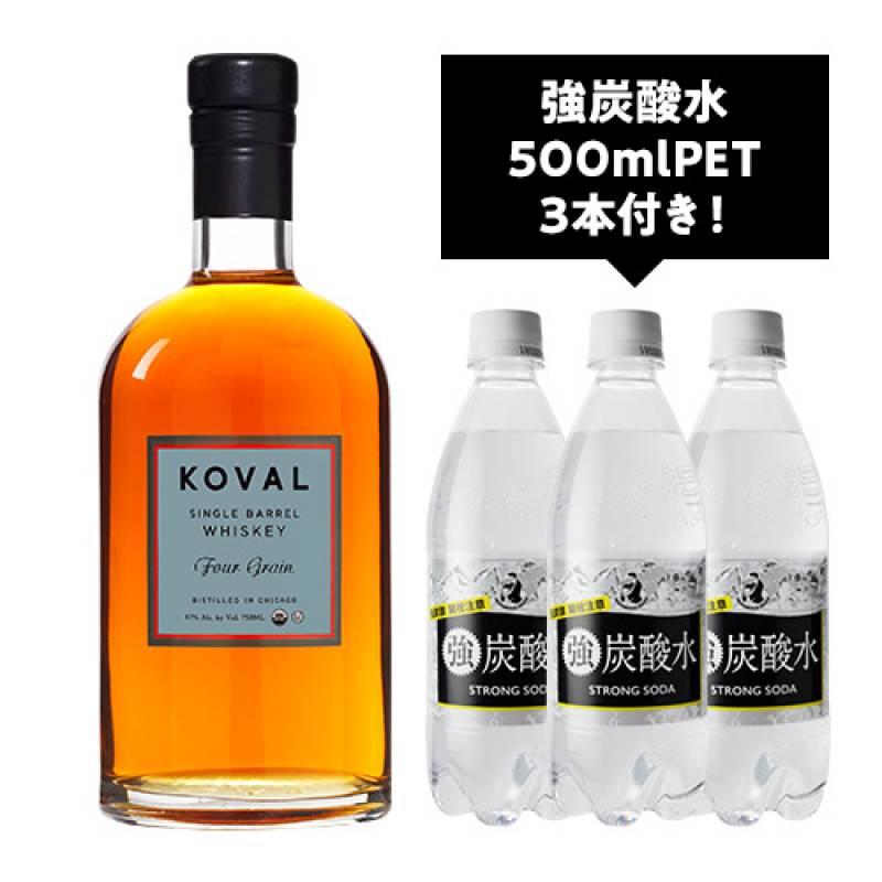 通常6,820円→特価4,980円！さらに今だけ強炭酸水500ml3本プレゼント！　コーヴァル シングルバレル ウイスキー フォーグレーン 750ml 47度