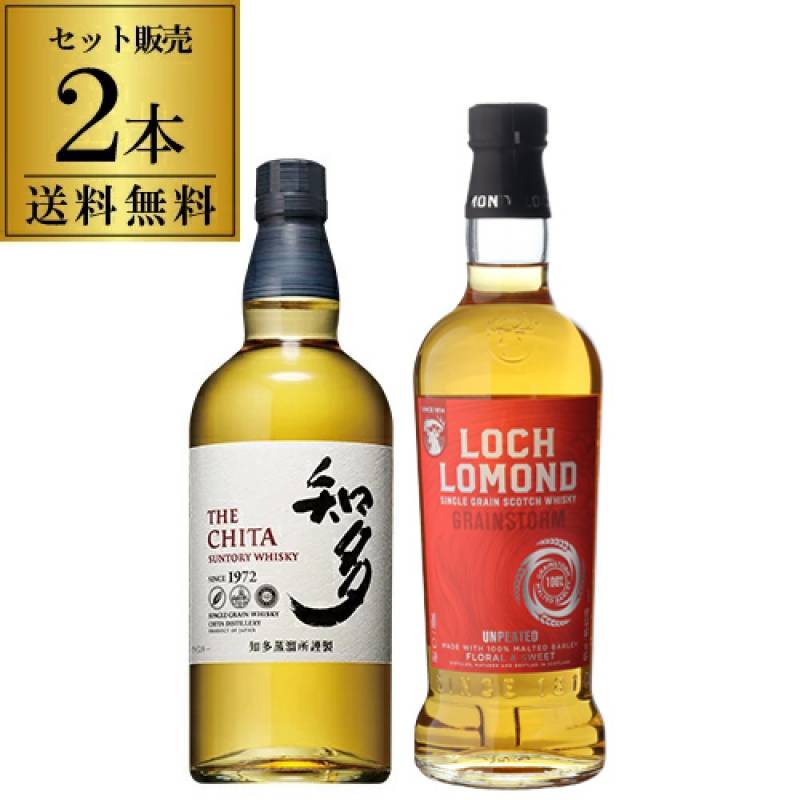 送料無料 スコッチVSジャパニーズ シングルグレーン 飲み比べ 2本