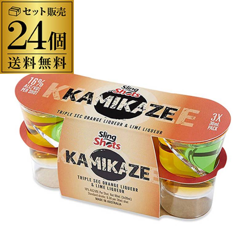 スリングショット カミカゼ 「トリプルセック & ライムリキュール」1