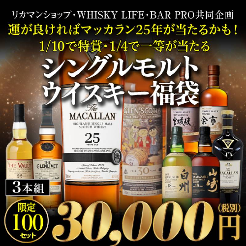 正規品 ザ マッカラン25年 3本セット ウイスキー シングルモルト 期間限定 Amazon.co.jp: 【正規品】 ザ マッカラン25年 The Macallan 25