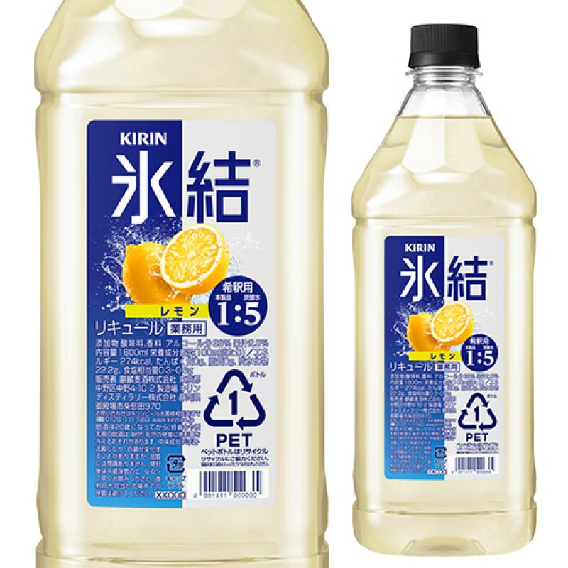 キリン氷結レモンコンク　1.8リットル　4本セット キリン 氷結 レモン コンク PET 1.8L 1800ml 33度 リキュール レモン