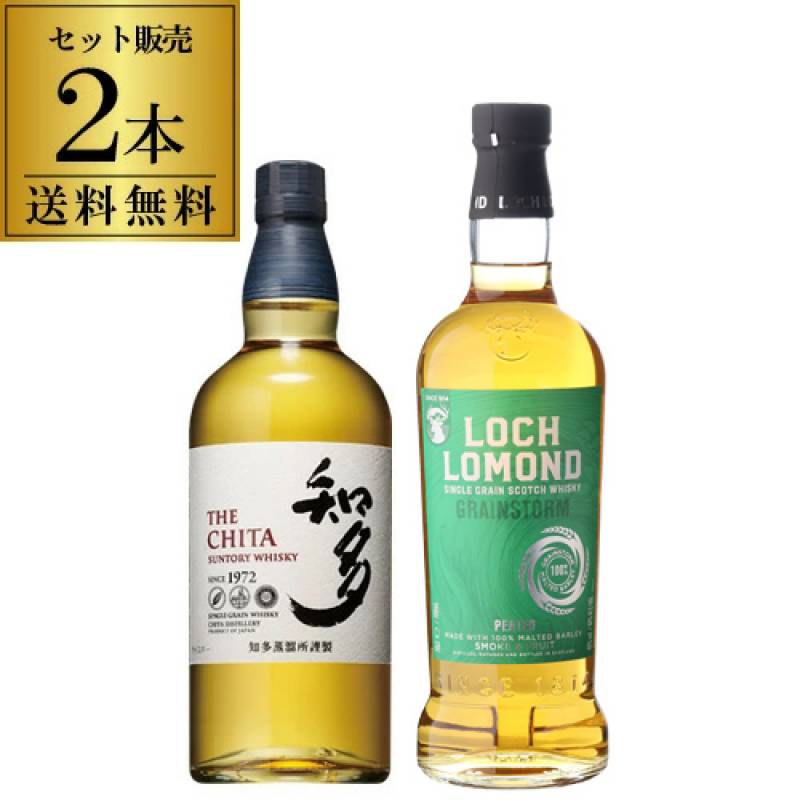 Suntory 知多 シングルグレインウイスキー　2本 送料無料 スコッチ ジャパニーズ シングルグレーン 飲み比べ 2本セット