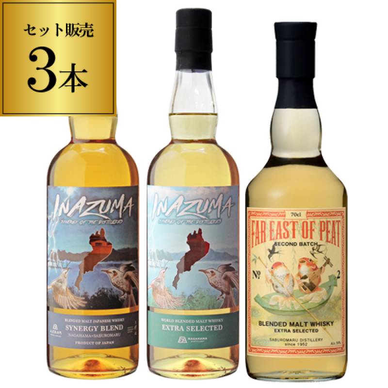 抽選 当選者限定】 三郎丸蒸留所×長濱蒸溜所ウイスキー3本セット