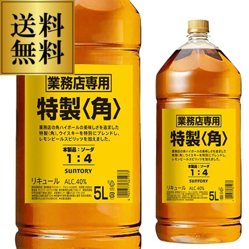 新 サントリー 角瓶 5L 5000ml 業務用 ジャパニーズ ウイスキー