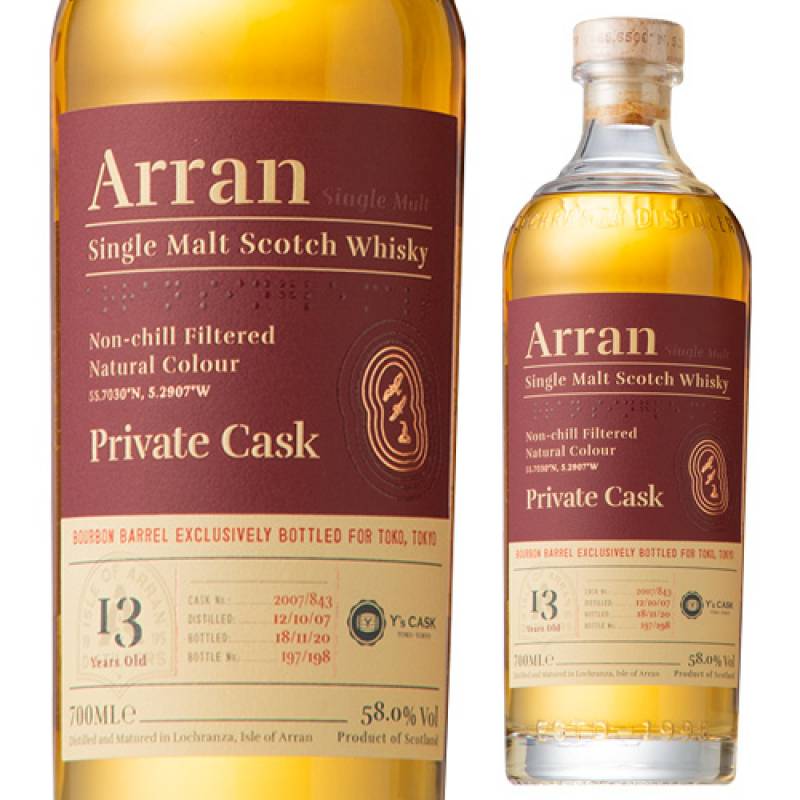 アラン 13年 2007 バーボンバレル#843 Y'sカスク 700ml 58度 スコッチ