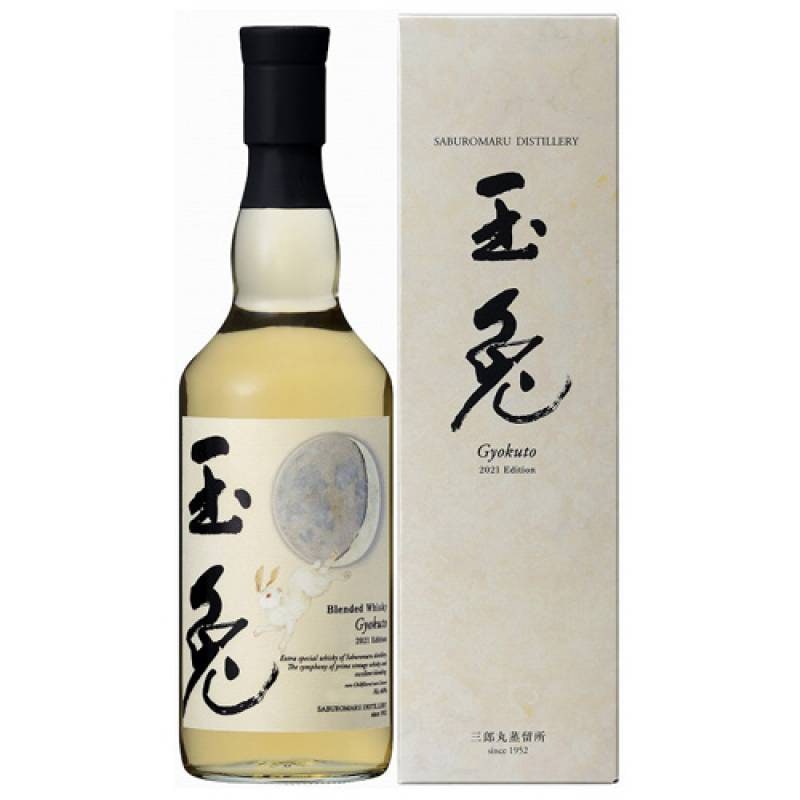 玉兎 2021 edition 700ml 46度 三郎丸蒸留所 ジャパニーズ ウイスキー ブレンデッド 若鶴酒造 日本 富山県 ぎょくと ギョクト gyokuto