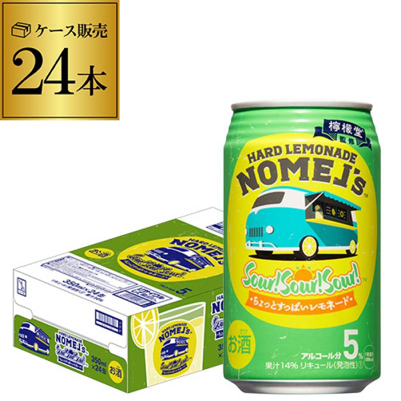 ノメルズ ハードレモネード サワー！サワー！サワー！ 350ml 24本 1本当たり151円(税込) 檸檬堂 レモンサワー