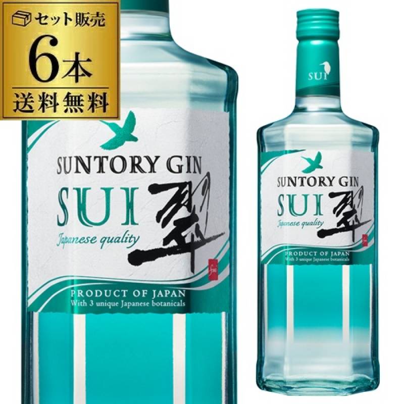 送料無料 ジャパニーズ ジン 翠 -SUI- 700ml 6本セット 40度 1本あたり 1,554円(税込) サントリー suntory japanese gin ジンソーダ  スピリッツ ボタニカル 柚子 緑茶 生姜 使用 サントリージン スイ gin_SUIG 長S