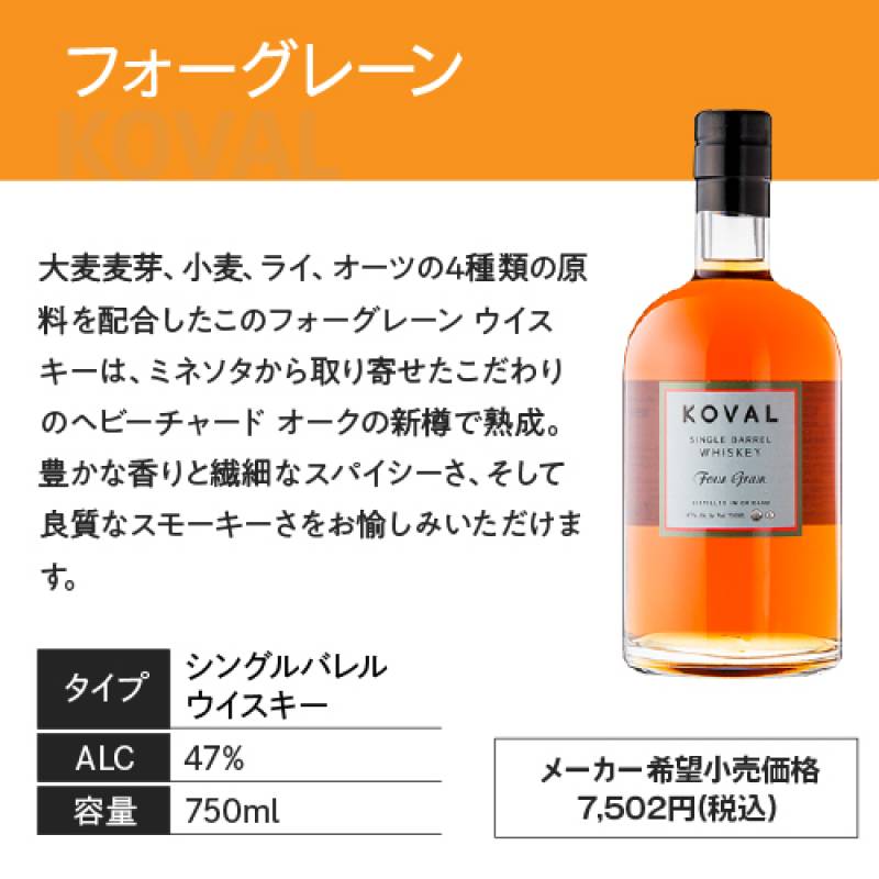 送料無料 コーヴァル 4本セット アメリカ オーガニック ミレット ライ