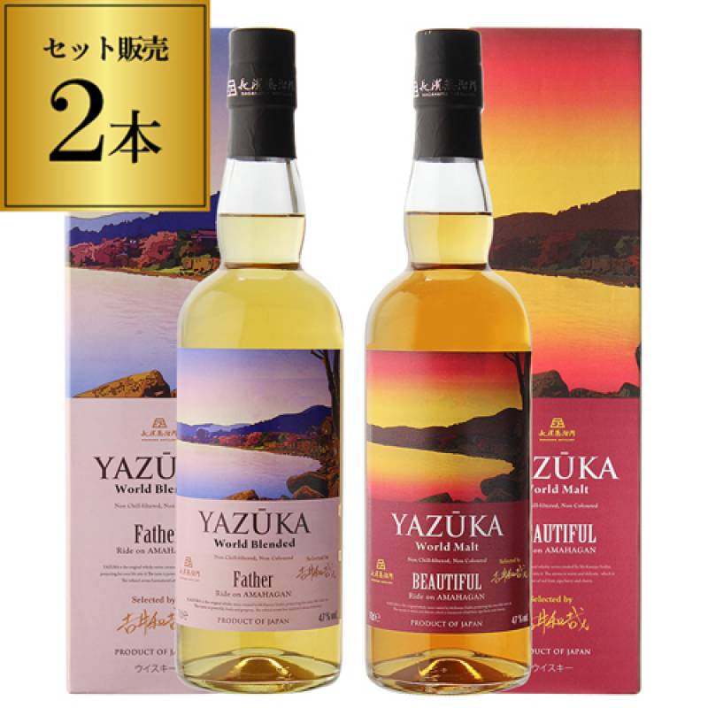 【当選者限定】　ウイスキー2本セット　お一人様1セット限り　 父の日