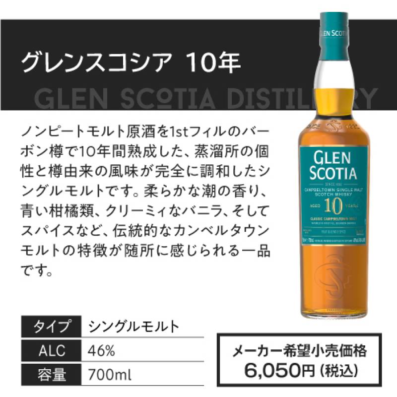 グレンスコシア シングルモルトウイスキー 700ml 3本セット 送料無料 グレンスコシア 3本セット 10年 ダブルカスク カンベルタウン