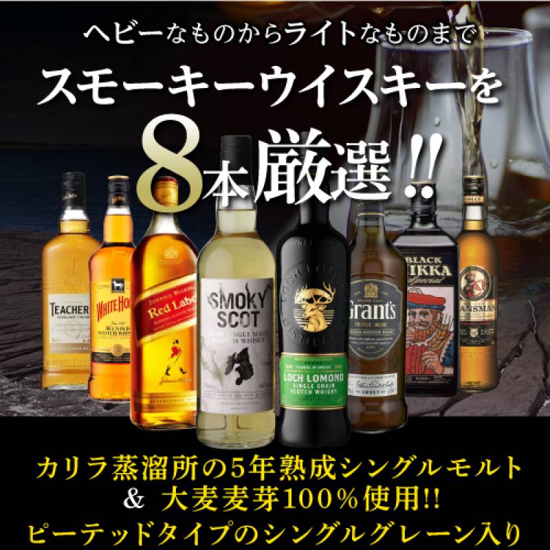 送料無料 1本当たり1,500円(税込) カリラ蒸溜所の5年熟成シングル