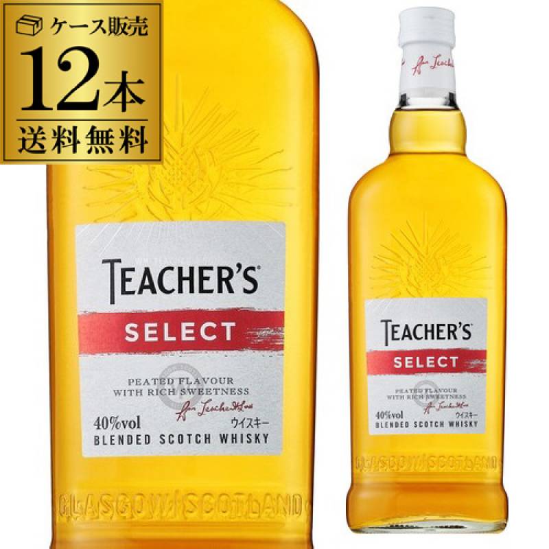 送料無料 ティーチャーズ セレクト 40度 700ml × 12本 ケース販売