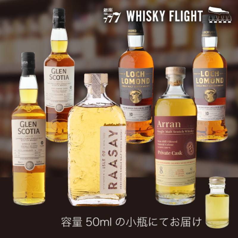 シングルモルトスコッチウイスキー　カリラ　エリクサー飲み比べ2本セット カリラ3種をストレートで飲み比べ【シングルモルトスコッチ